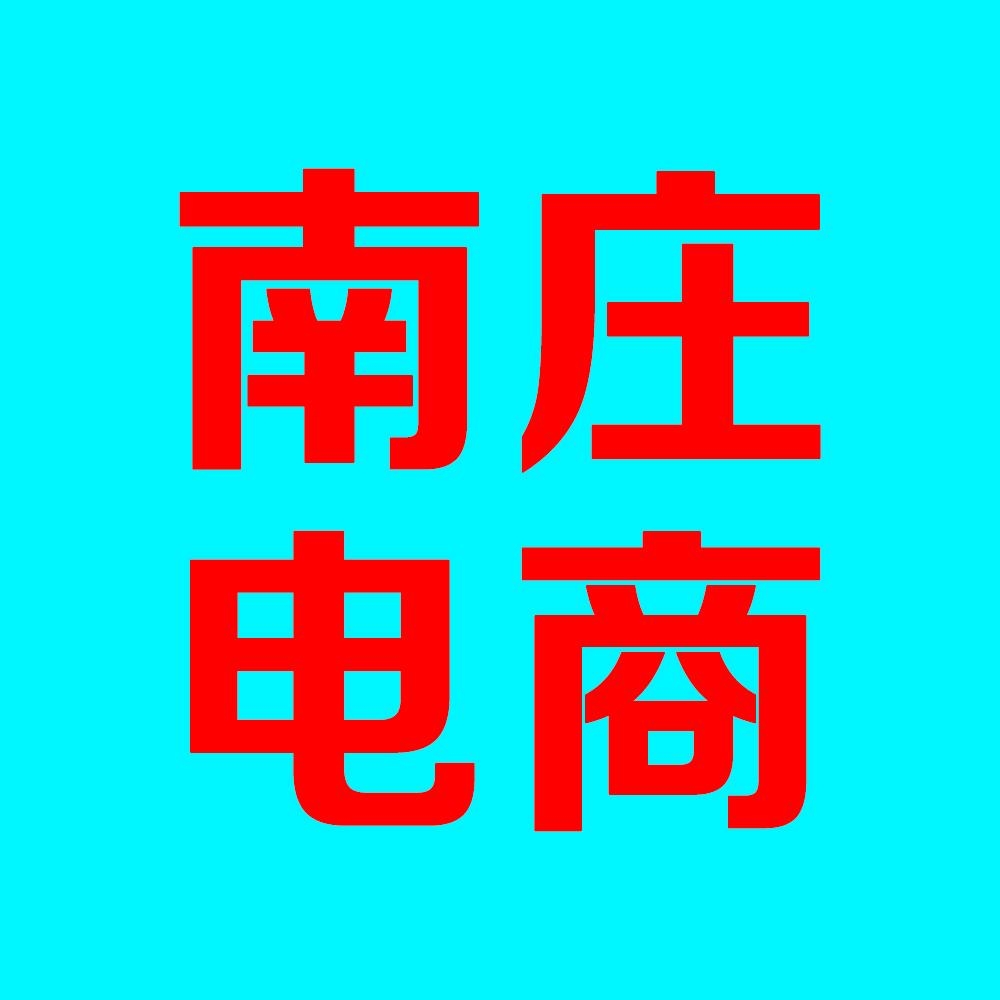 浅谈淘宝直通车之:一 什么是直通车