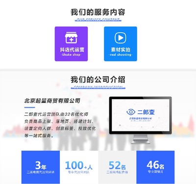 呼和浩特电商运营新机遇 二类电商与直营电商代运营深度解析
